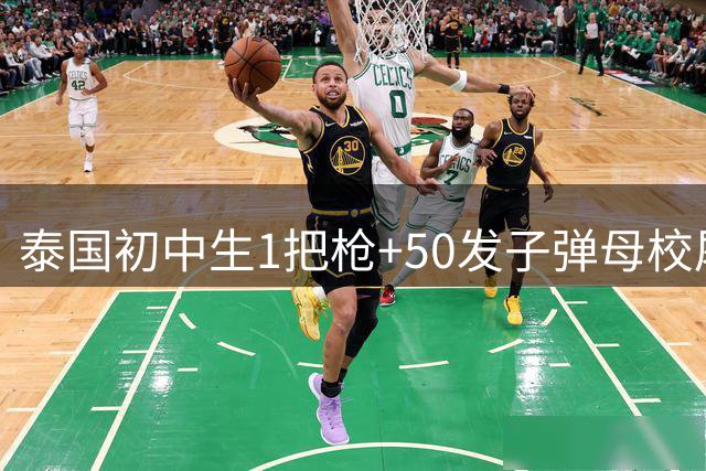 泰国初中生1把枪+50发子弹母校屠杀，8杀少年逼出东南亚最强反恐部队！